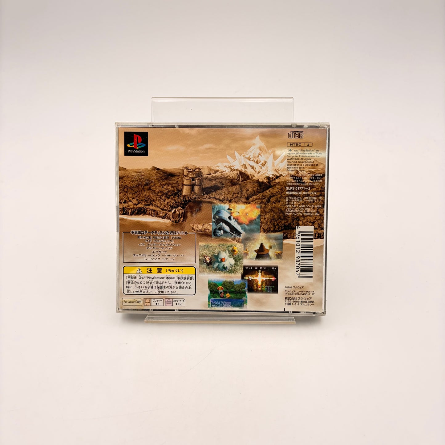 CHOCOBO'S DUNGEON 2 - PLAYSTATION 1 JAP