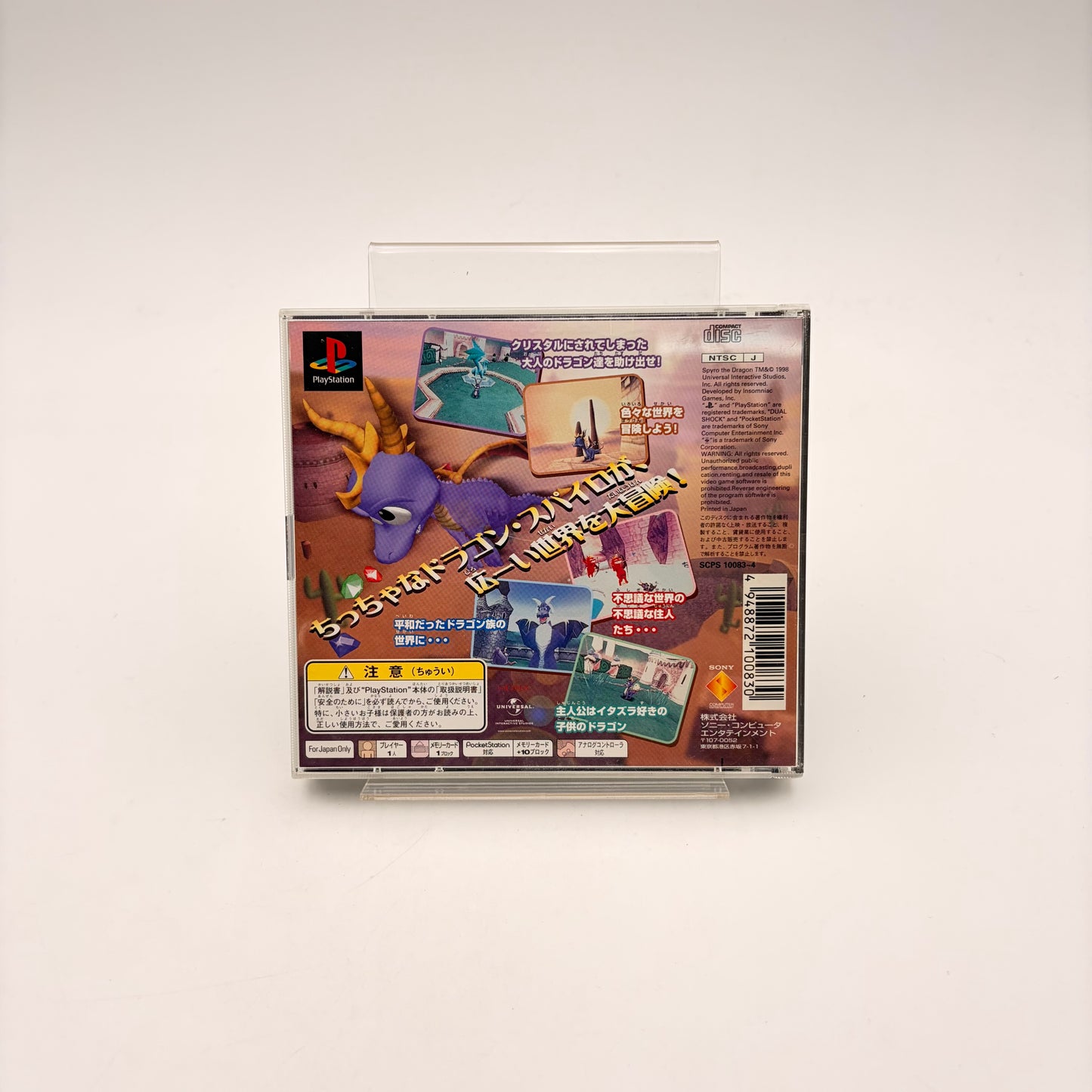SPYRO THE DRAGON - PLAYSTATION 1 JAP
