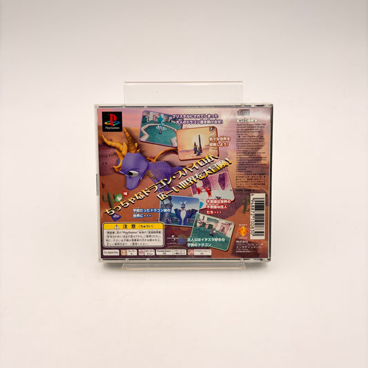 SPYRO THE DRAGON - PLAYSTATION 1 JAP