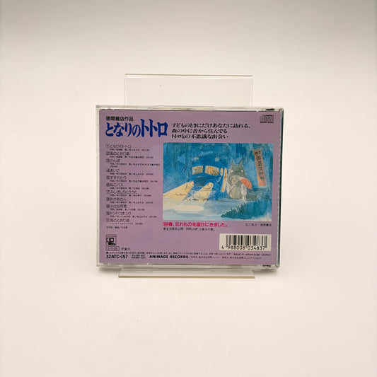 MON VOISIN TOTORO - ORIGINAL SOUNDTRACK