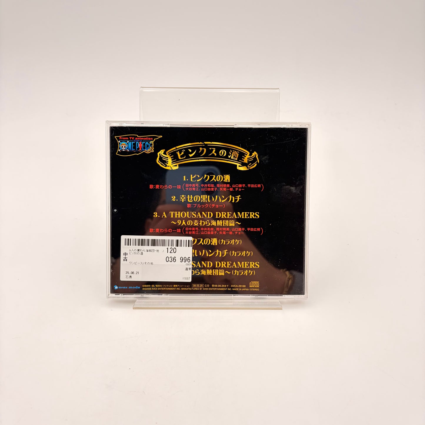 ONE PIECE - ORIGINAL SOUNDTRACK