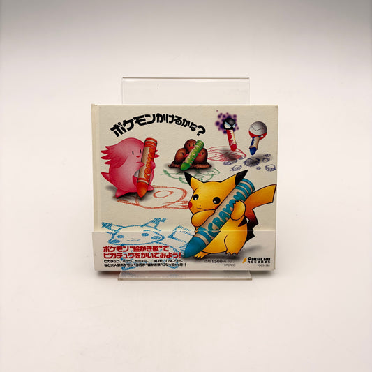 PIKACHU RECORDS  - ORIGINAL SOUNDTRACK
