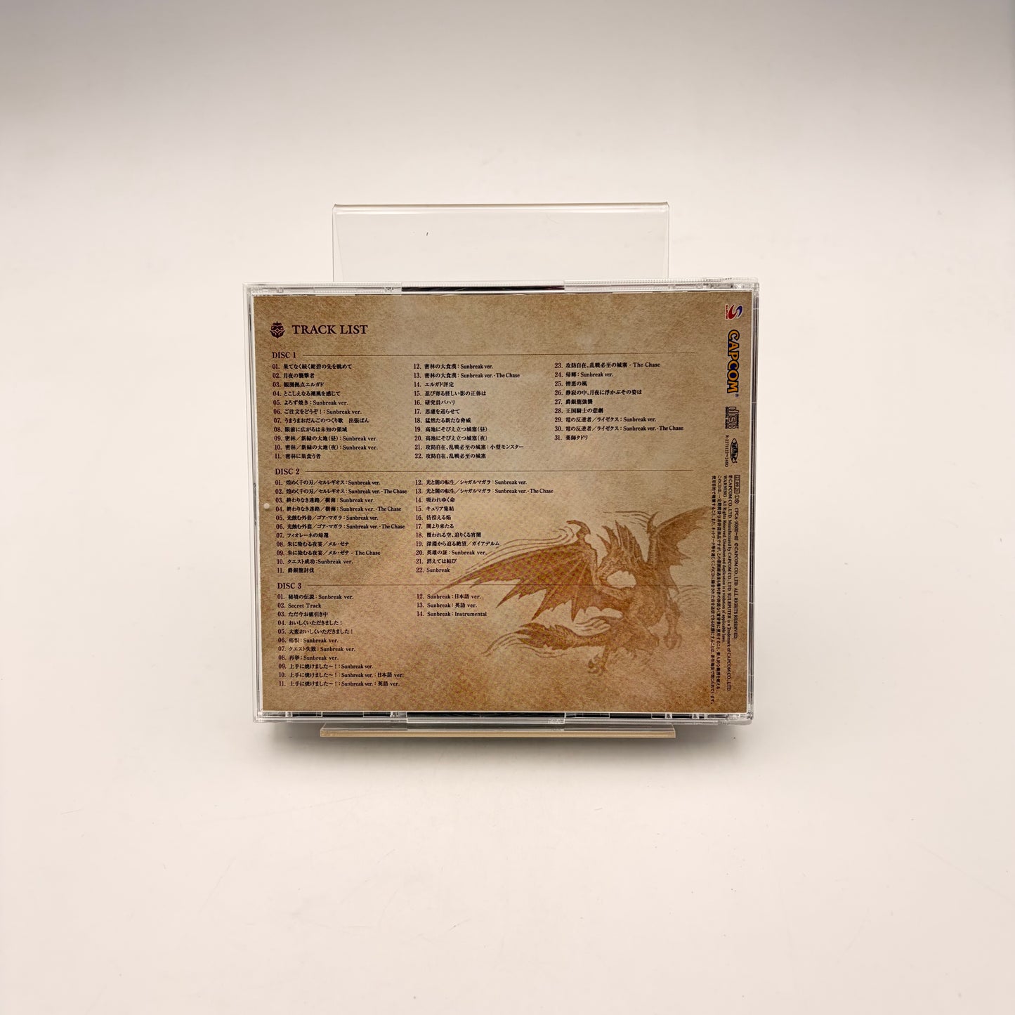 MONSTER HUNTER RISE SUNBREAK - ORIGINAL SOUNDTRACK