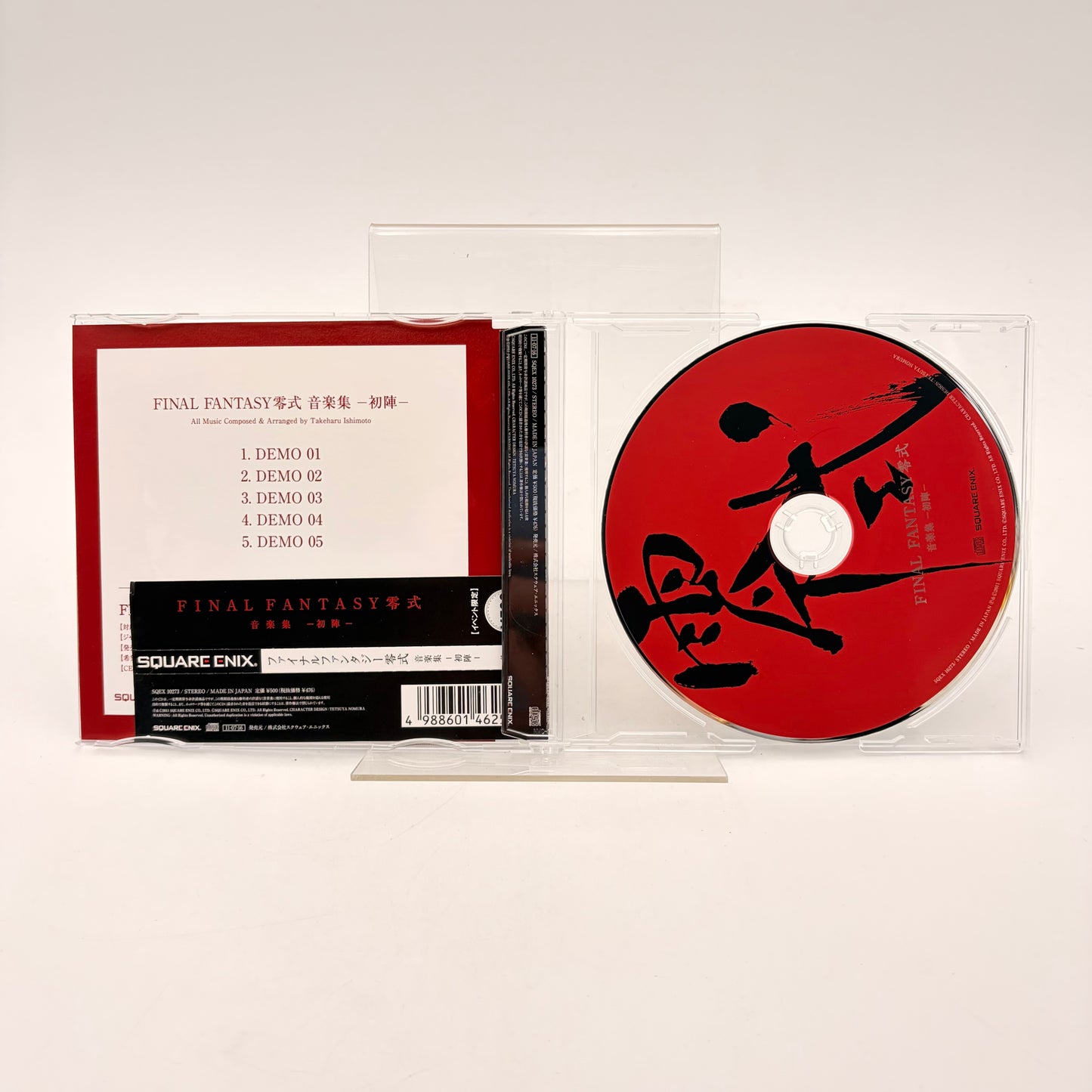 FINAL FANTASY TYPE-0 - ORIGINAL SOUNDTRACK