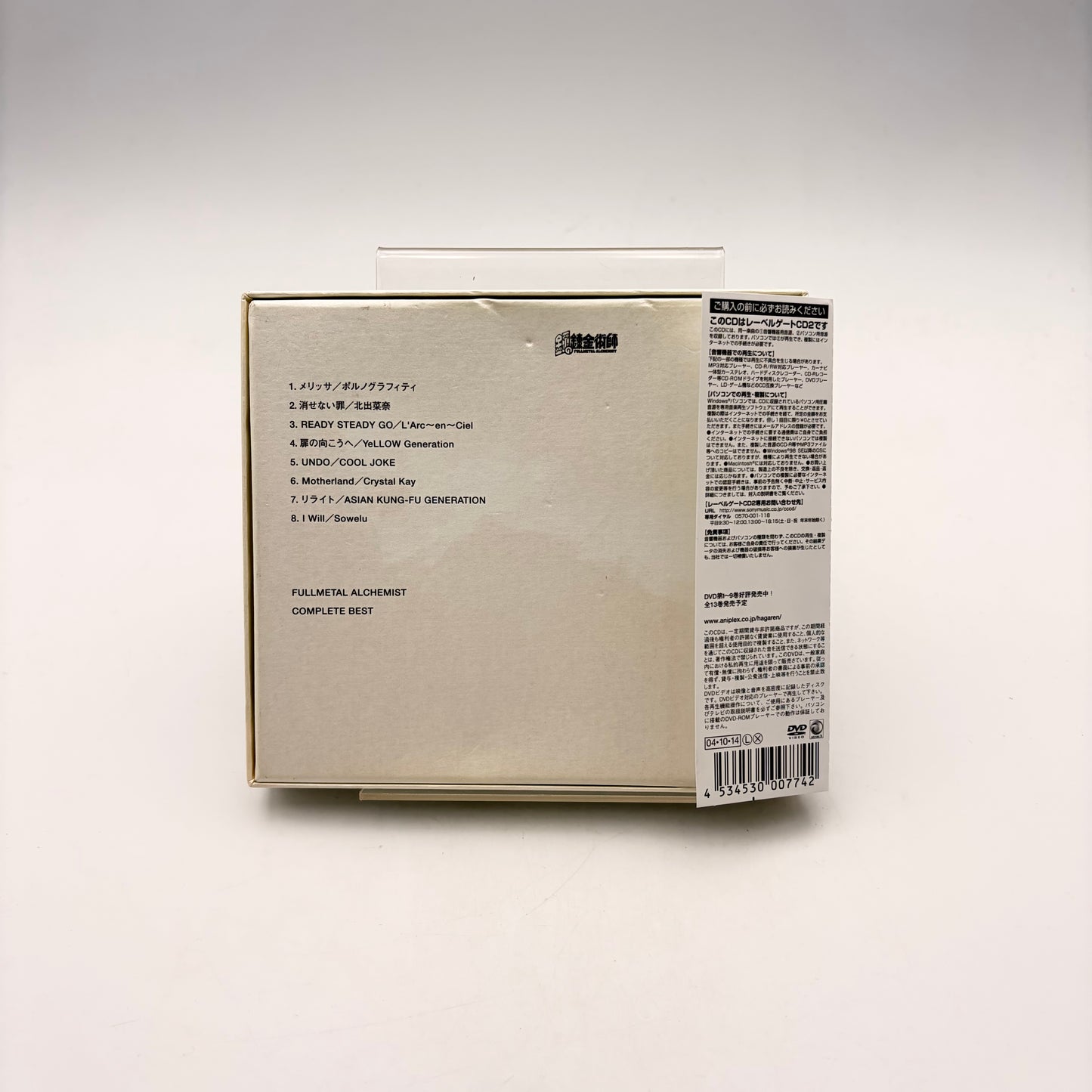 FULLMETAL ALCHEMIST COMPLETE BEST - ORIGINAL SOUNDTRACK