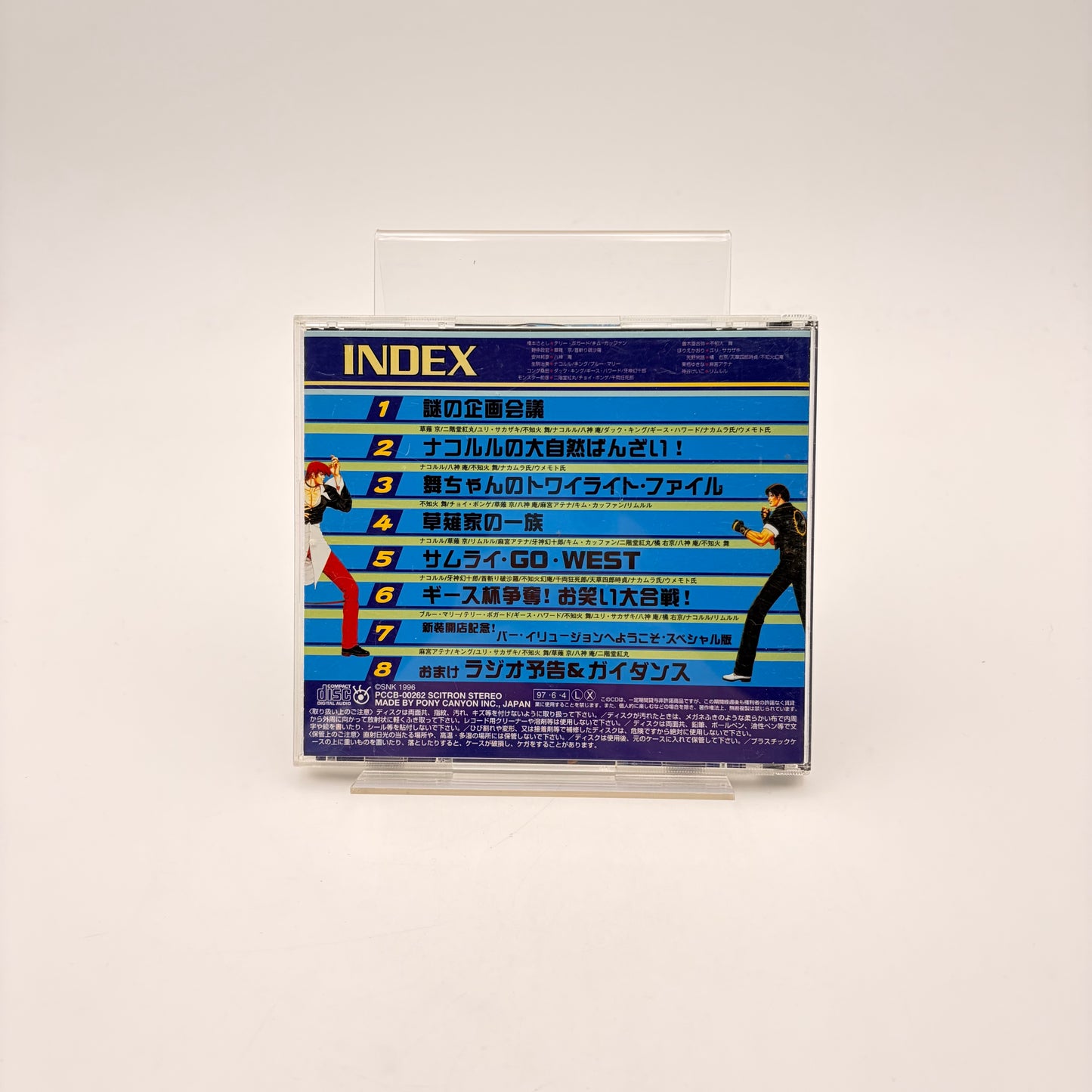 NEO GEO DJ STATION SPECIAL - ORIGINAL SOUNDTRACK