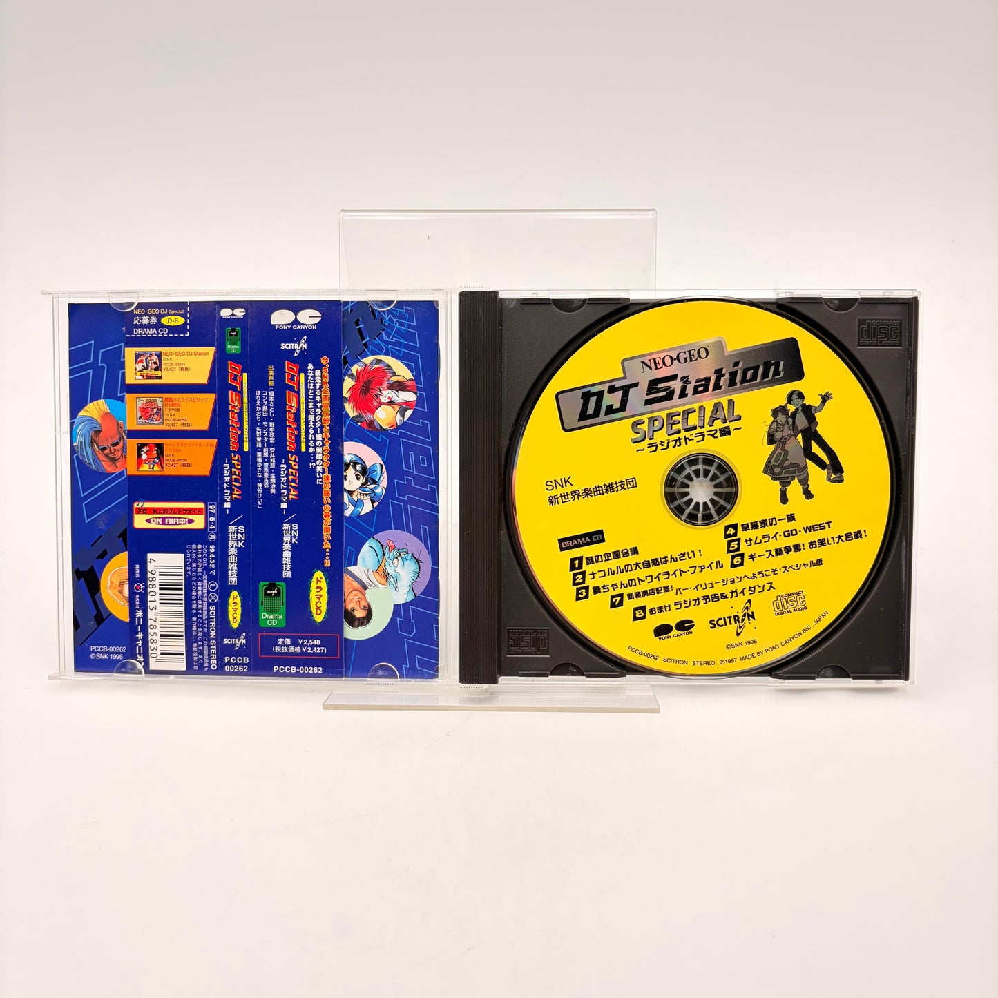 NEO GEO DJ STATION SPECIAL - ORIGINAL SOUNDTRACK