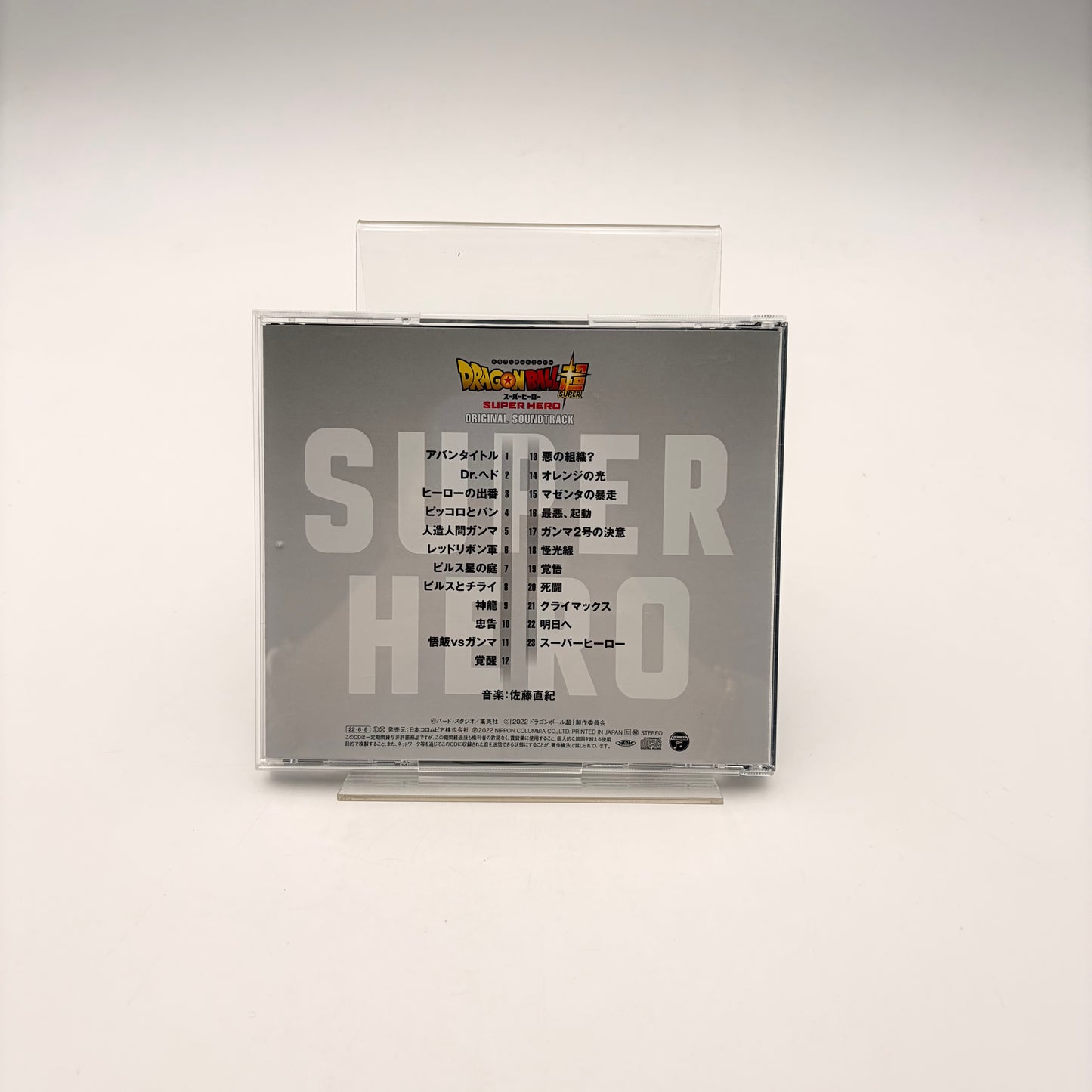 DRAGON BALL SUPER HERO - ORIGINAL SOUNDTRACK