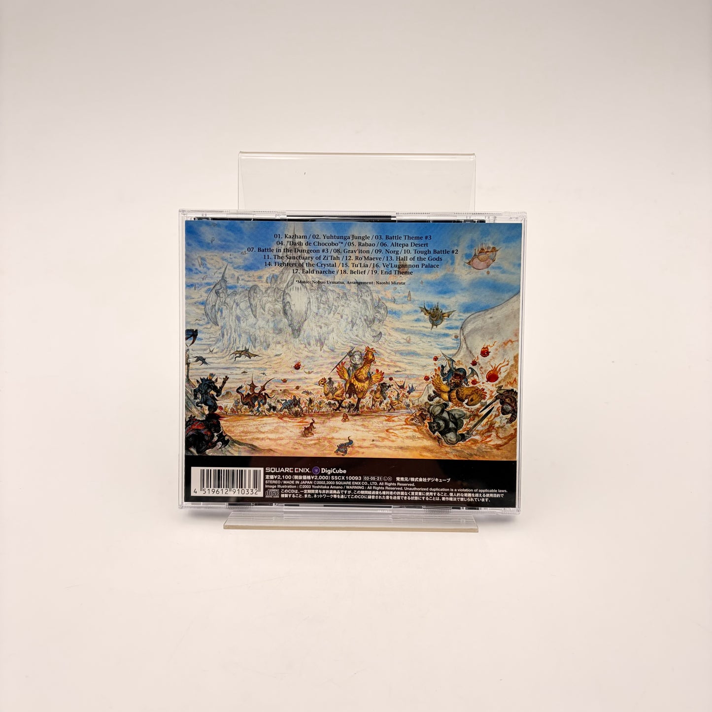 FINAL FANTASY XI - ORIGINAL SOUNDTRACK
