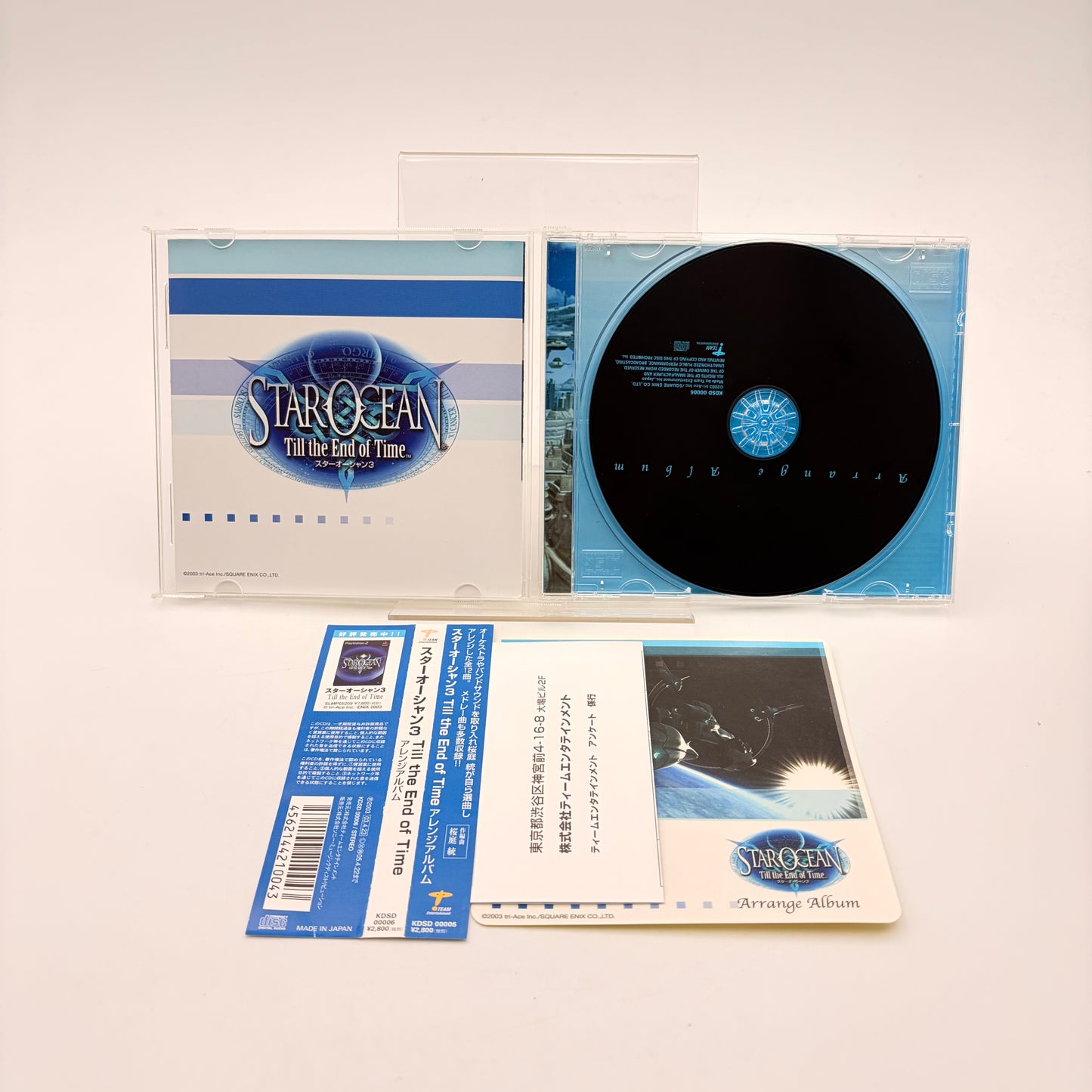 STAR OCEAN - ORIGINAL SOUNDTRACK