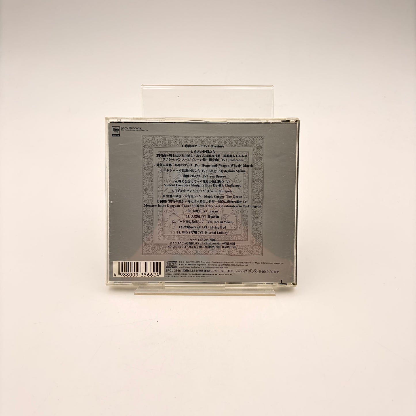 DRAGON QUEST VOL.2 - ORIGINAL SOUNDTRACK