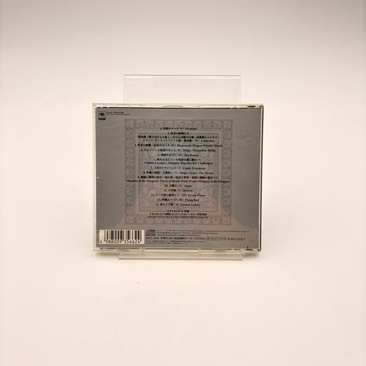 DRAGON QUEST VOL.2 - ORIGINAL SOUNDTRACK