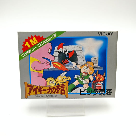 Aigina no Yogen - Famicom - Strike Games