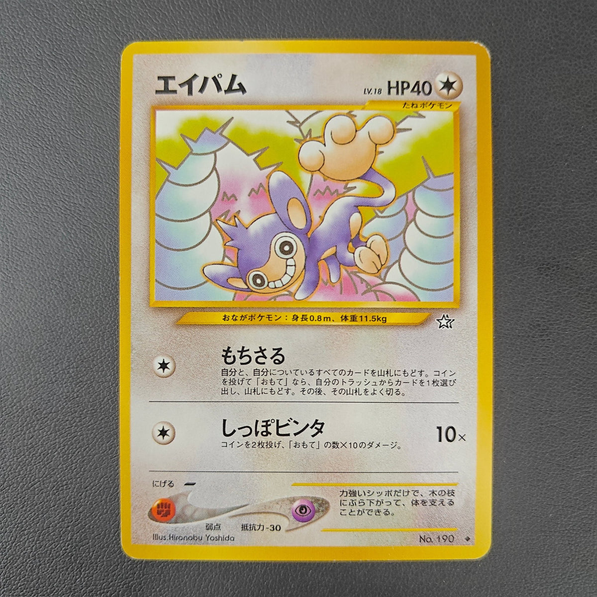 AIPOM (N1 190) - Strike Games