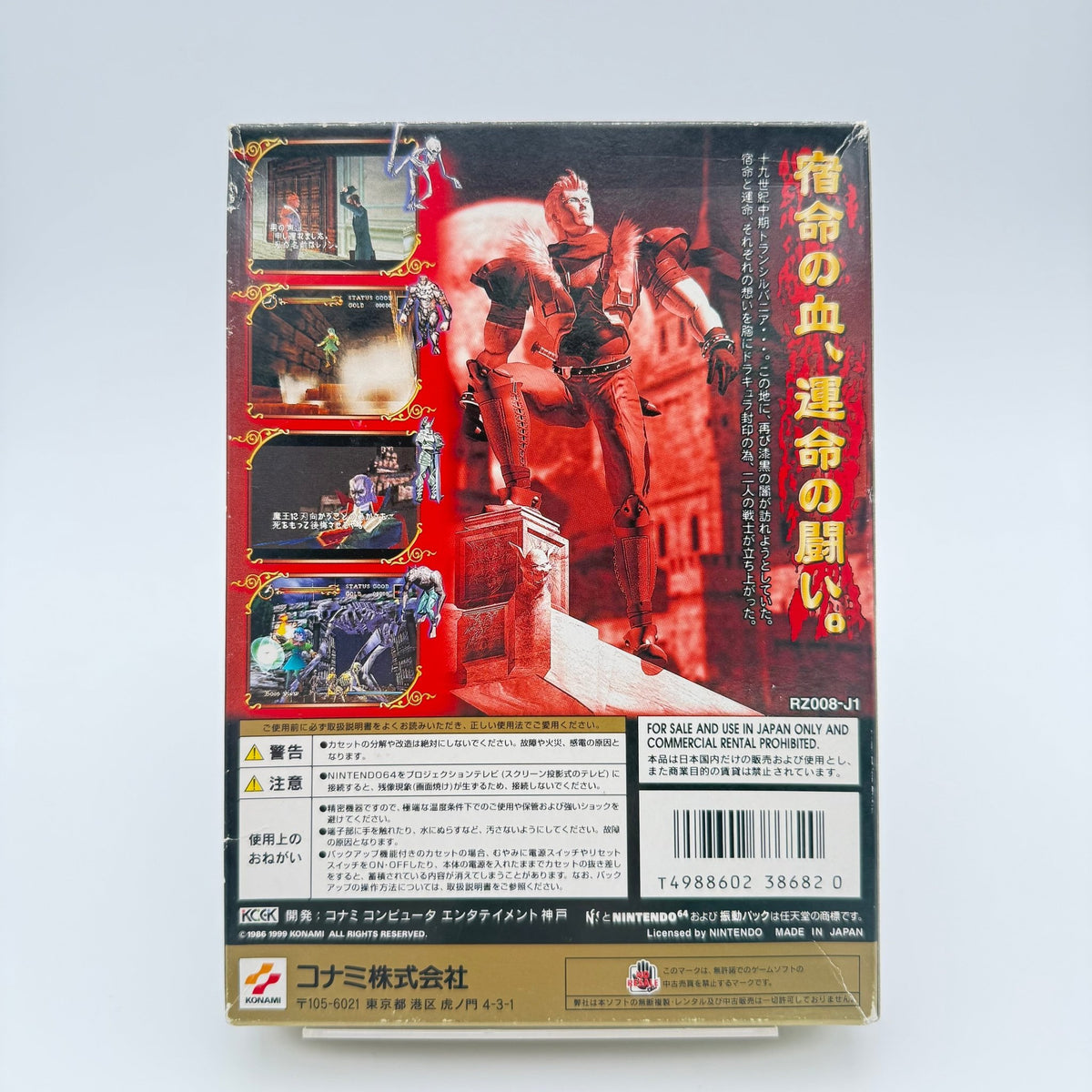 AKUMAJOU DRACULA MOKUSHIROKU - NINTENDO 64 JAP - Strike Games