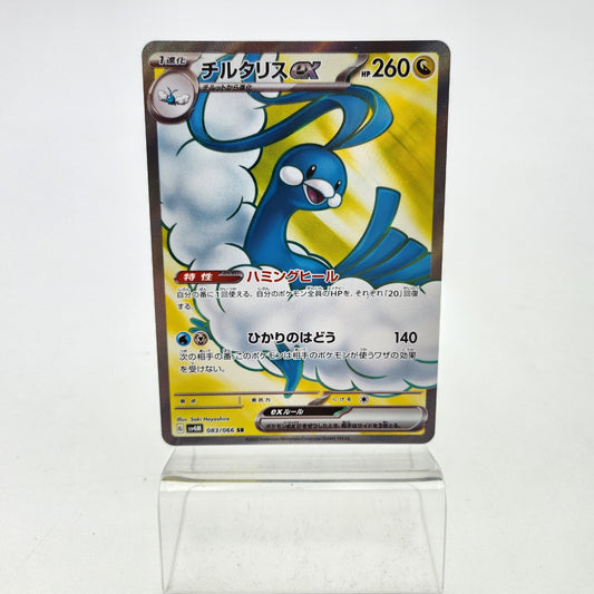 ALTARIA EX (SV4M 083) - Strike Games