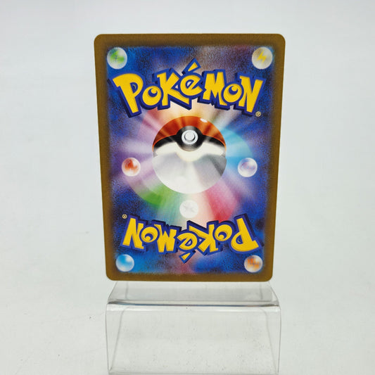 ALTARIA EX (SV4M 083) - Strike Games