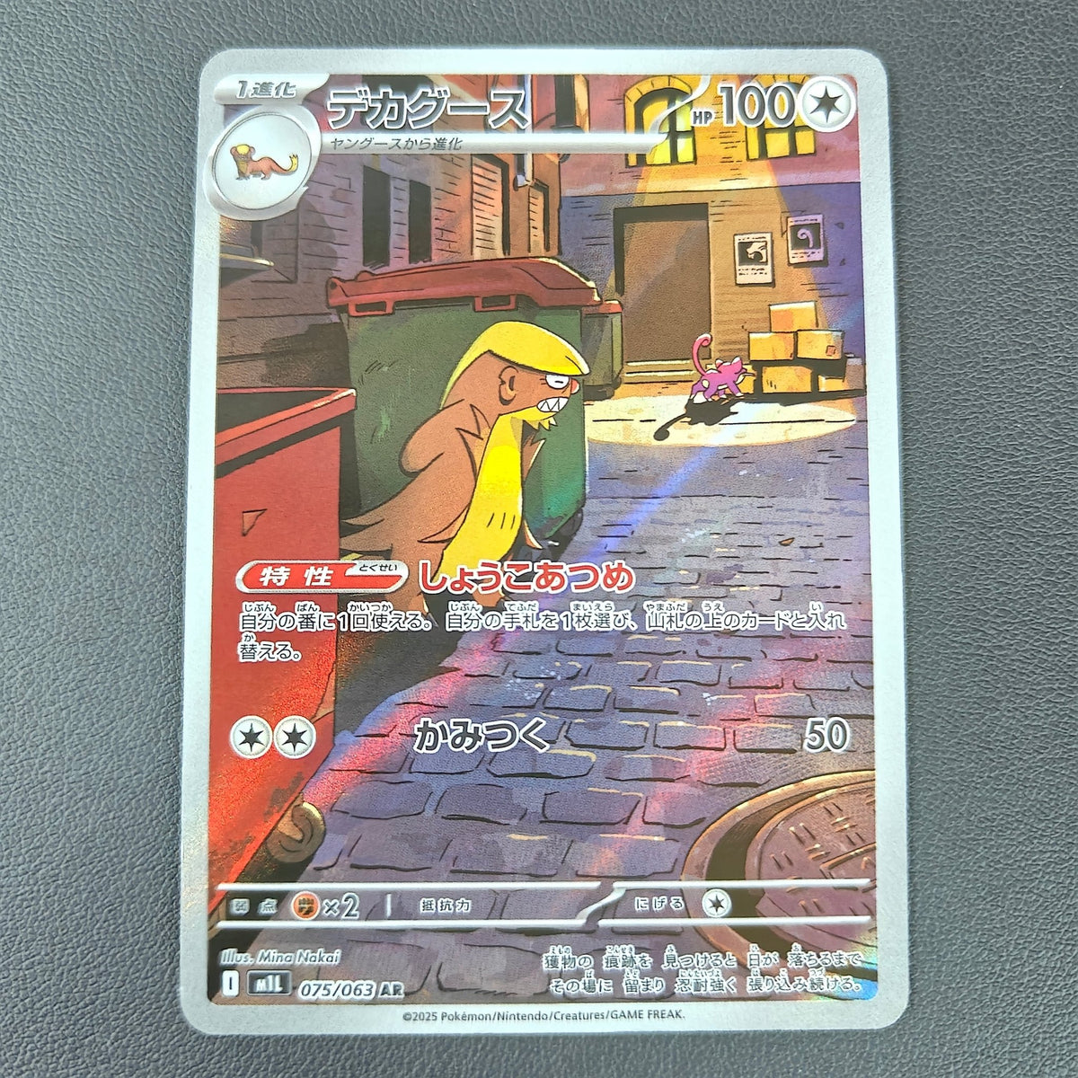 ARGOUSTE (M1L 075) - Strike Games