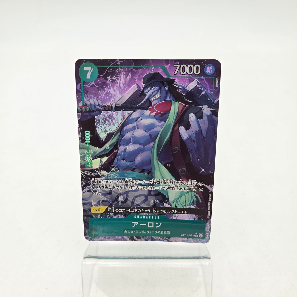 ARLONG (OP11-023) - Strike Games