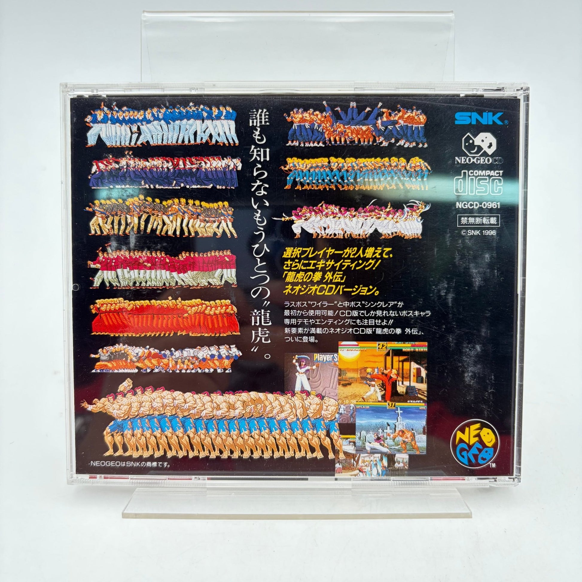 ART OF FIGHTING - NEO GEO CD - Strike Games
