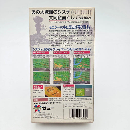 Barbarossa - Super Famicom - Strike Games