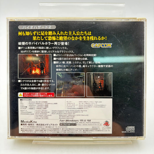 BIOHAZARD 2 WINDOWS 95 - Strike Games