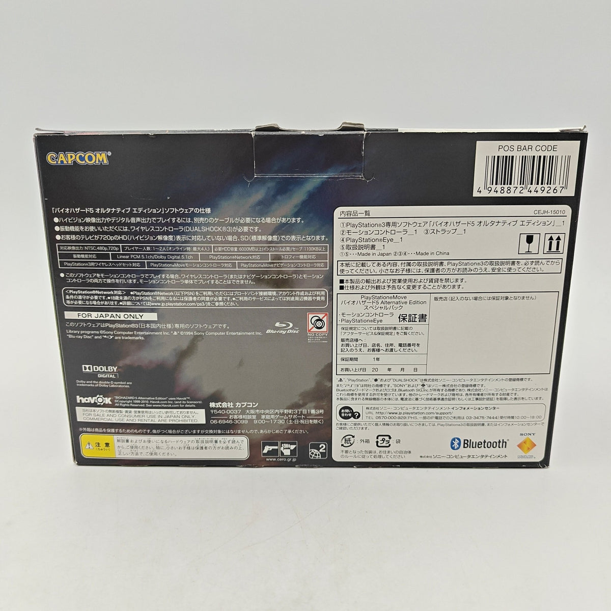 BIOHAZARD 5 PLAYSTATION MOVE PACK - PLAYSTATION 3 - Strike Games