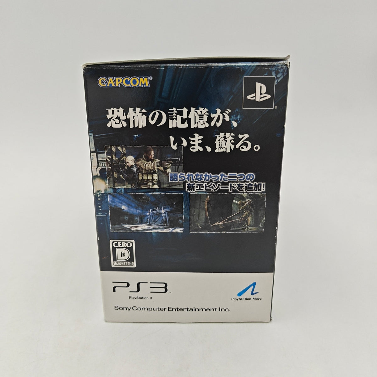 BIOHAZARD 5 PLAYSTATION MOVE PACK - PLAYSTATION 3 - Strike Games