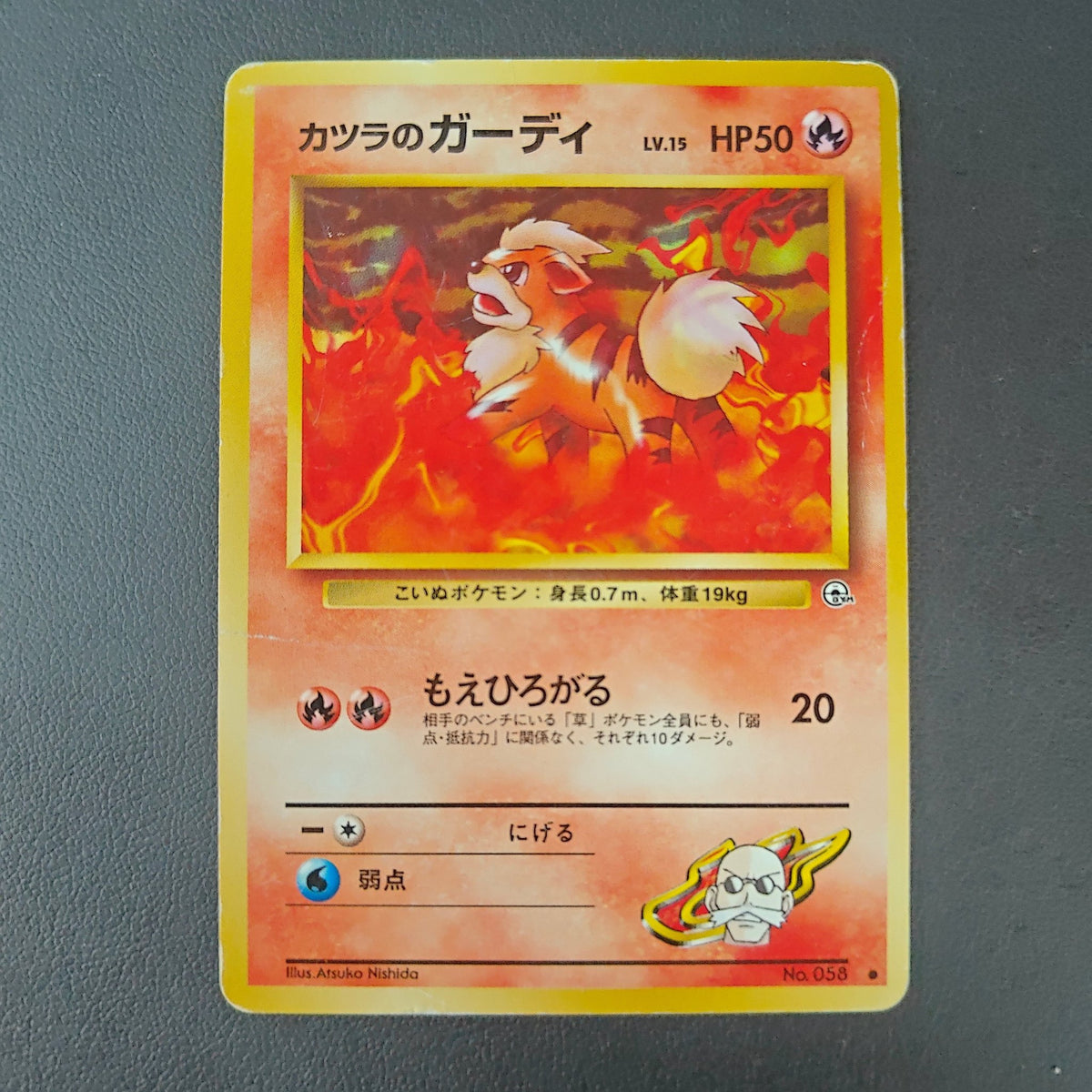 BLAINE'S GROWLITHE (G2 058) - Strike Games