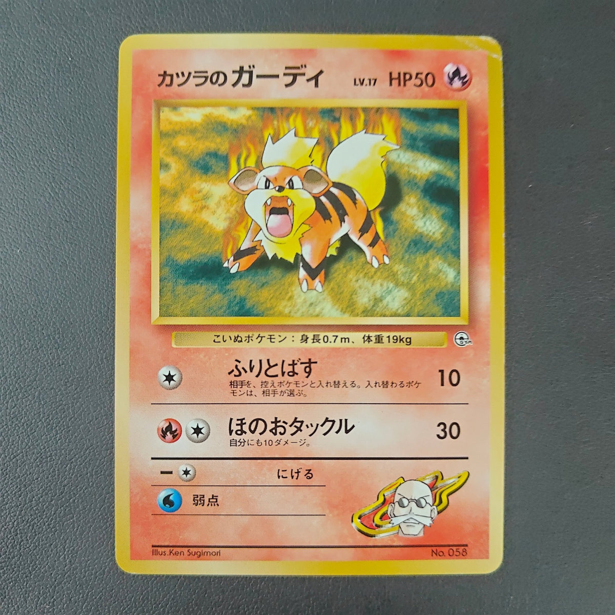 BLAINE'S GROWLITHE (GTG 058) - Strike Games