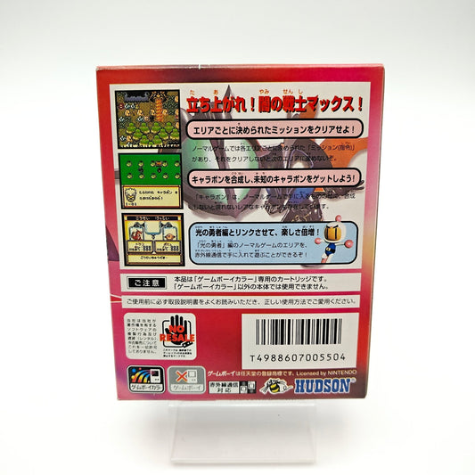 Bomberman Max - Gameboy Color - Strike Games