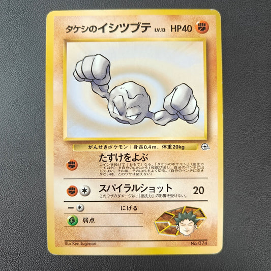 BROCK'S GEODUDE (G1 074) - Strike Games