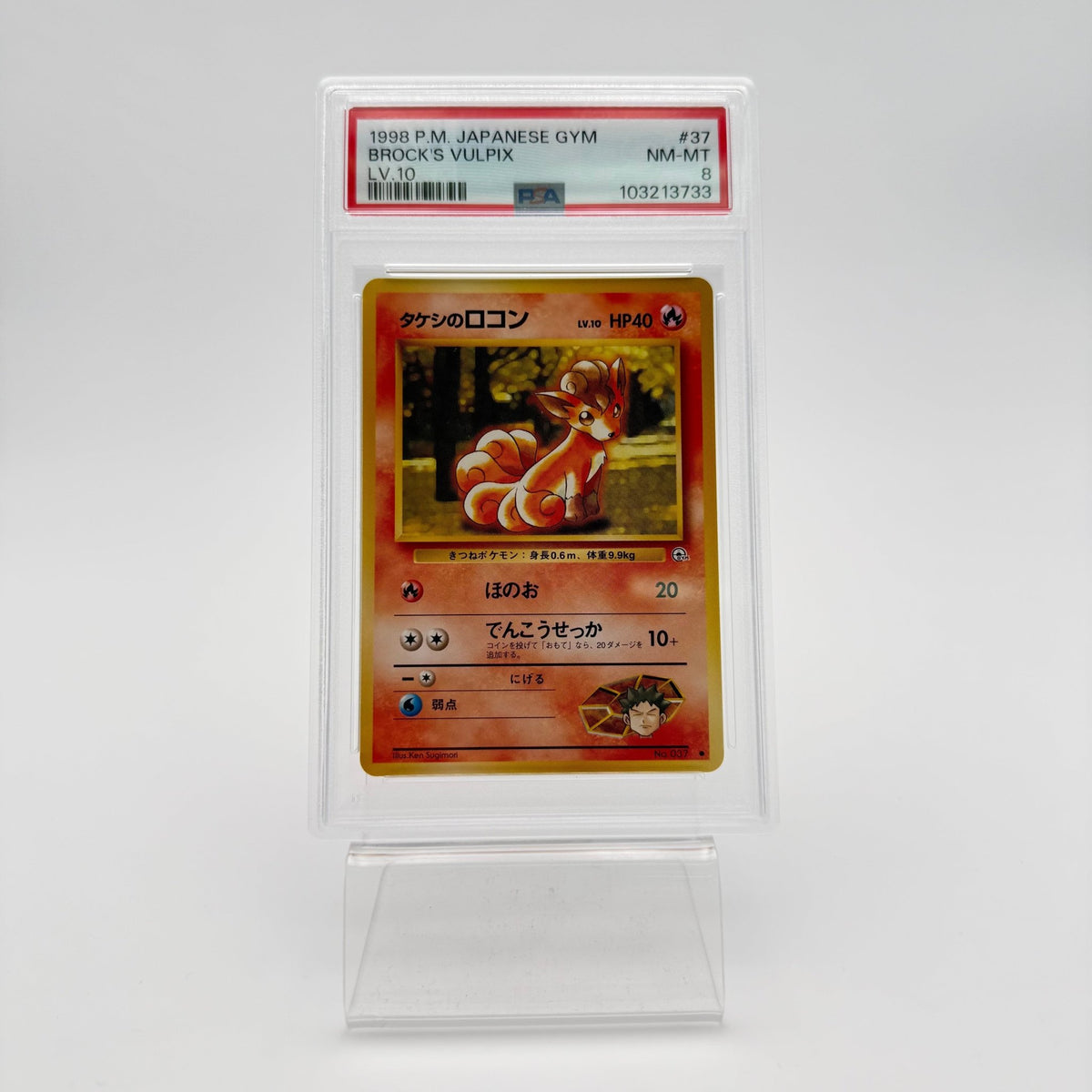 BROCK'S VULPIX (G1) (PSA 8) - Strike Games