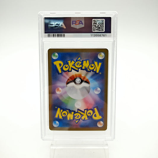 Carabaffe AR (SV2A - 171/165) - PSA 9 - Strike Games