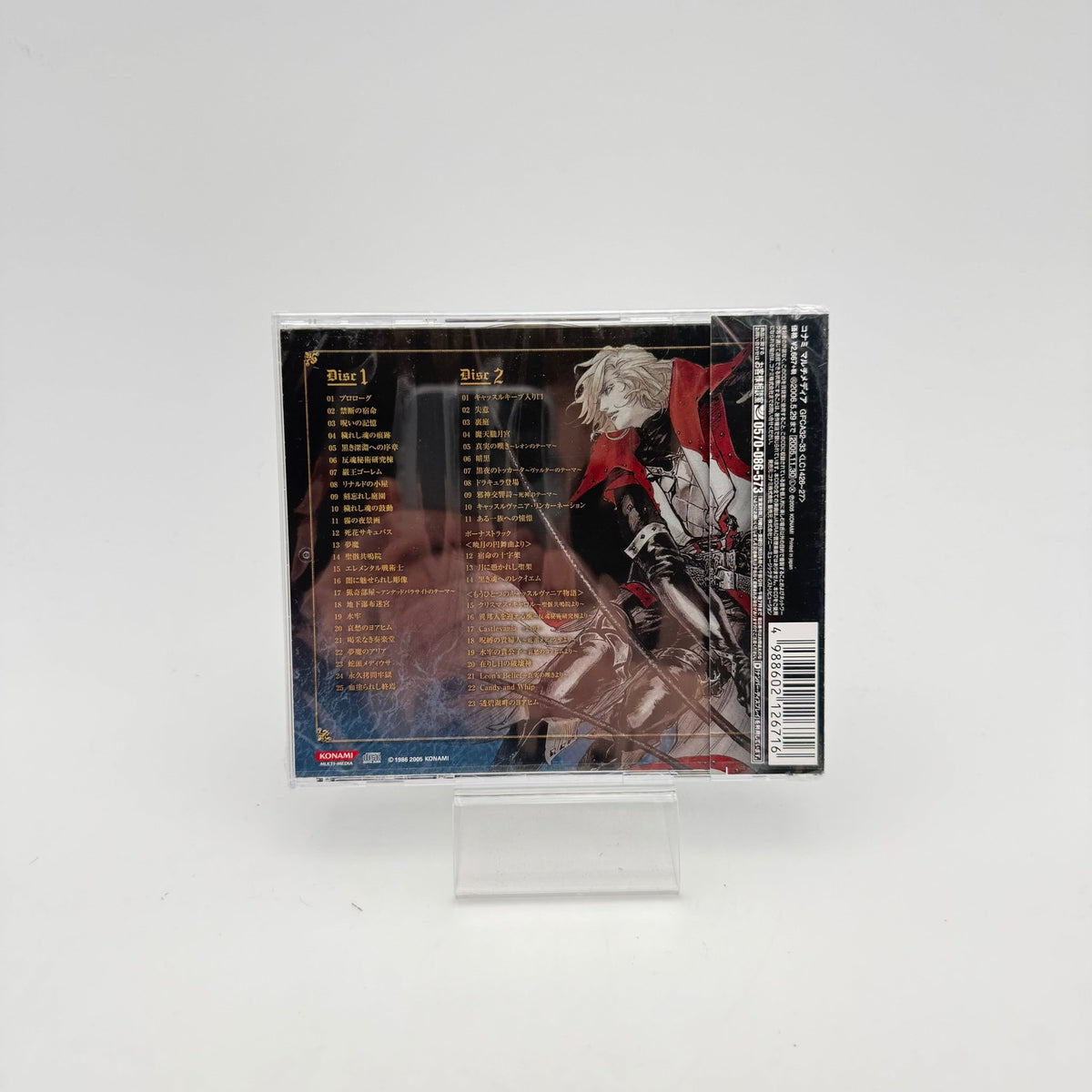 CASTLEVANIA - ORIGINAL SOUNDTRACK - Strike Games