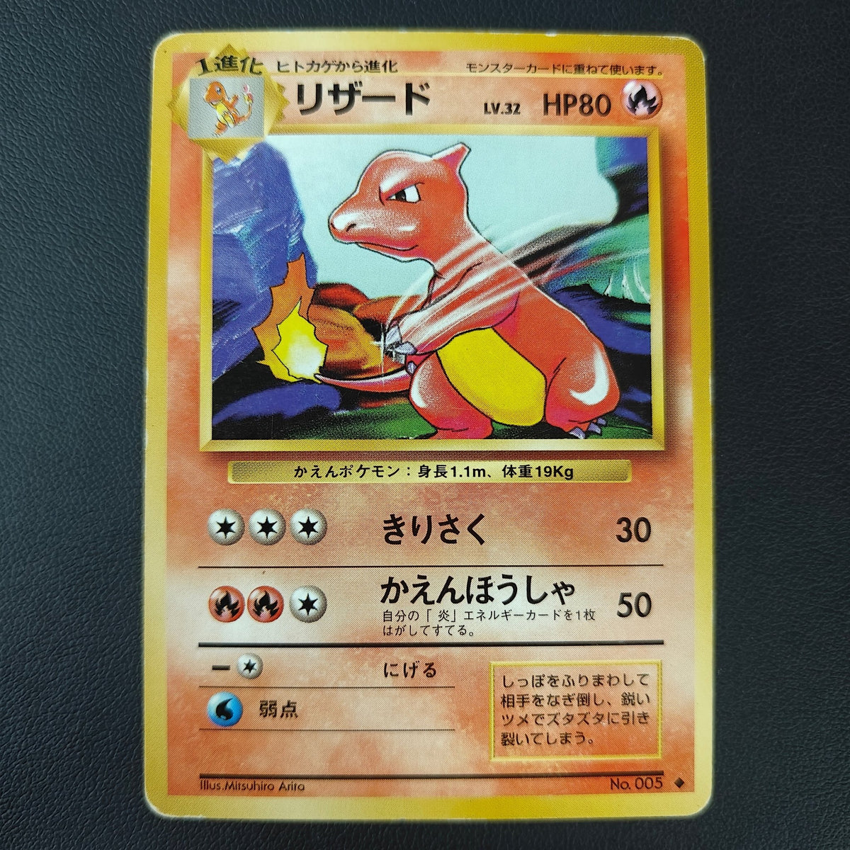 CHARMELEON (EXP 005) - Strike Games