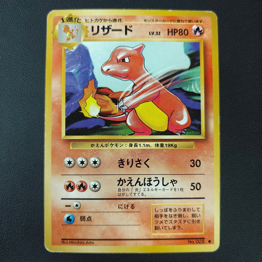CHARMELEON (EXP 005) - Strike Games