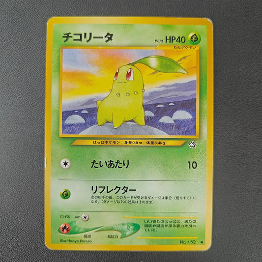 CHIKORITA (N1 152) - Strike Games