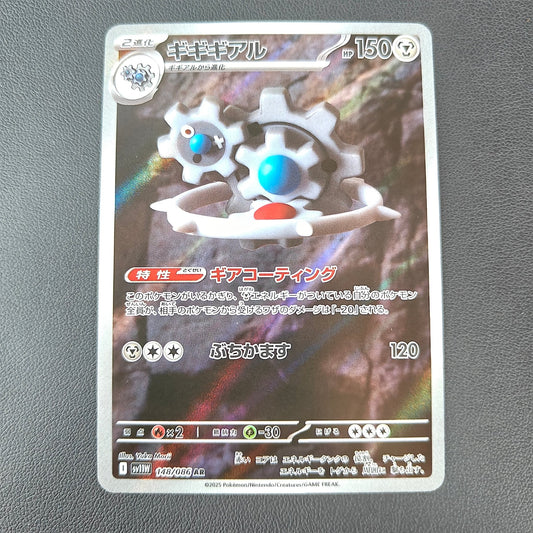 CLITICLIC (SV11W 148) - Strike Games