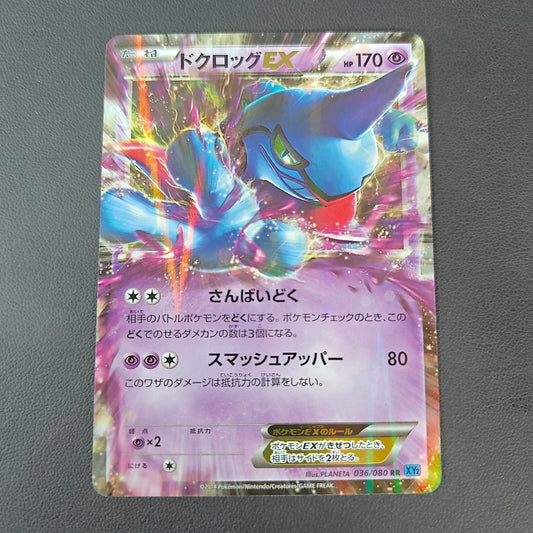 COATOX EX (XY2 036) - Strike Games