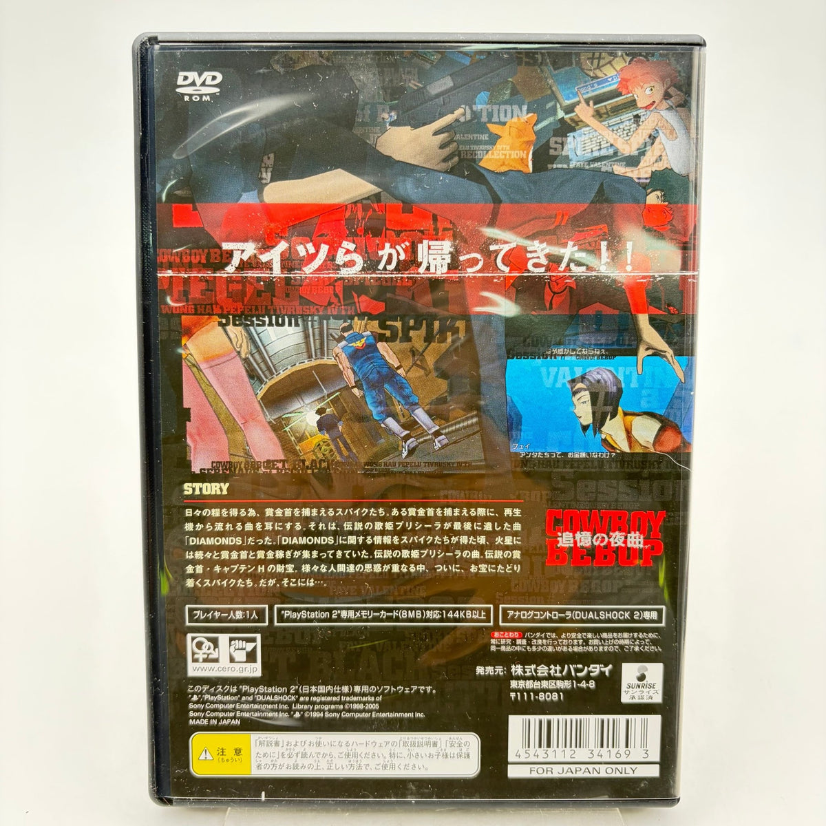 COWBOY BEBOP PREMIUM EDITION - PLAYSTATION 2 - Strike Games