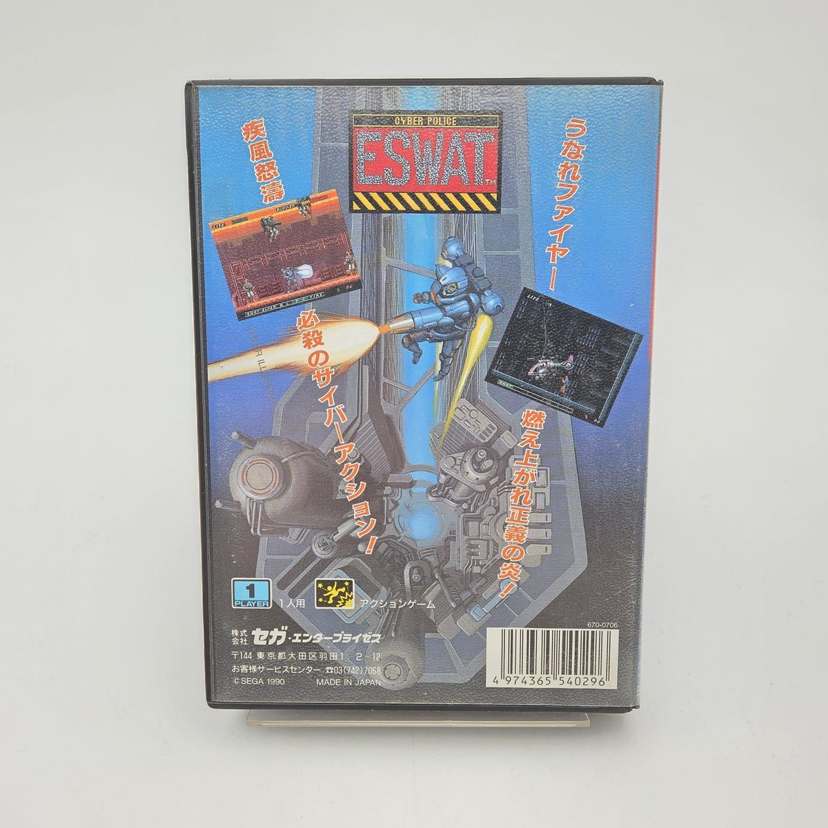 CYBER POLICE ESWAT - MEGA DRIVE JAP - Strike Games