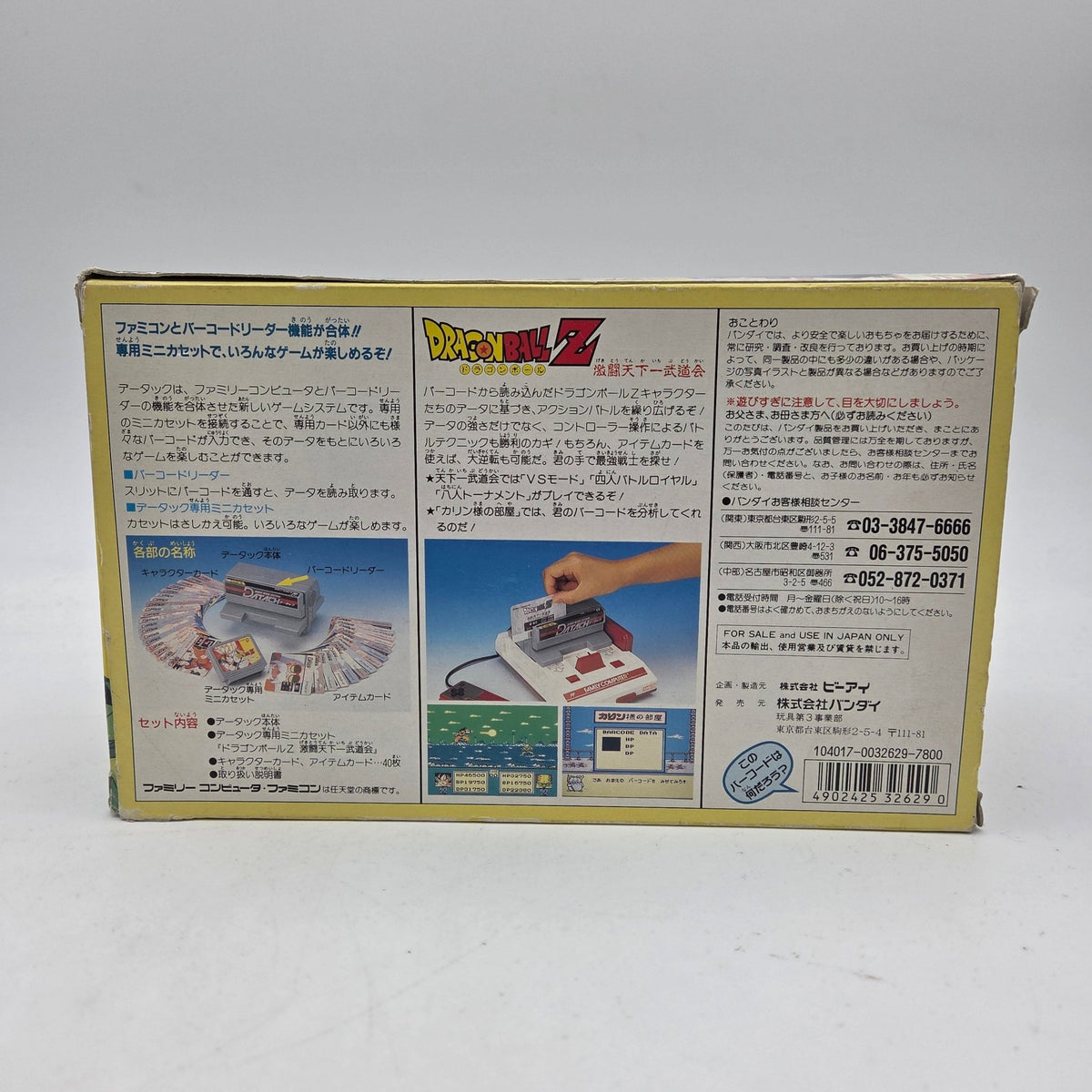 DATACH DRAGON BALL Z - FAMICOM - Strike Games