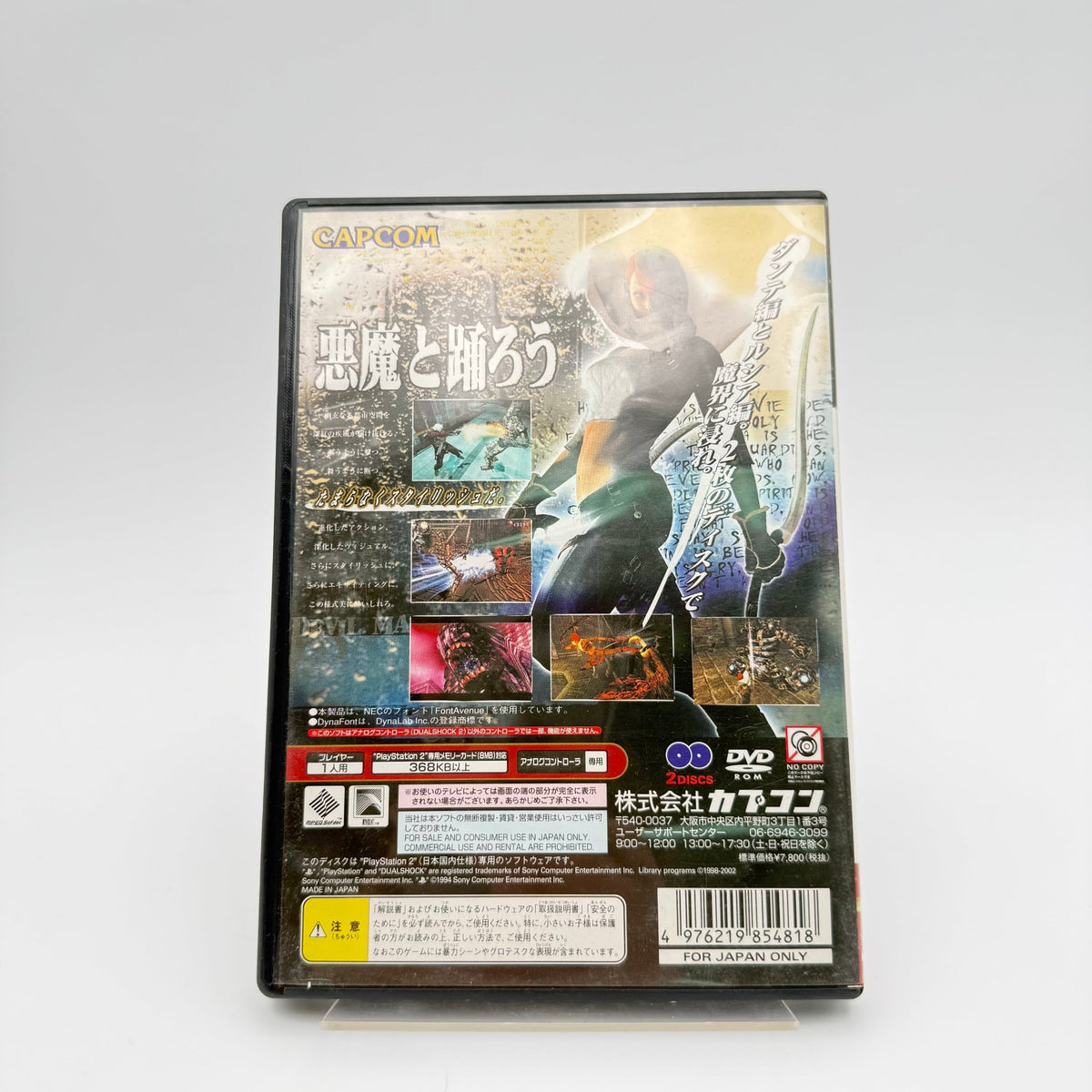 DEVIL MAY CRY 2 - PLAYSTATION 2 JAP - Strike Games