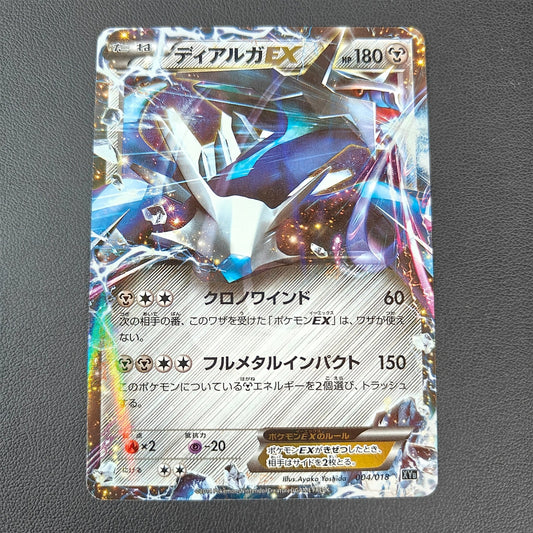 DIALGA EX (XYB 004) - Strike Games