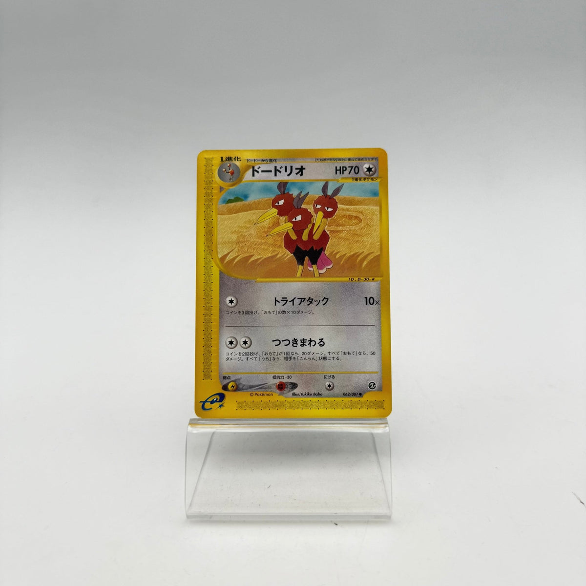 DODRIO (EC3 062) - Strike Games