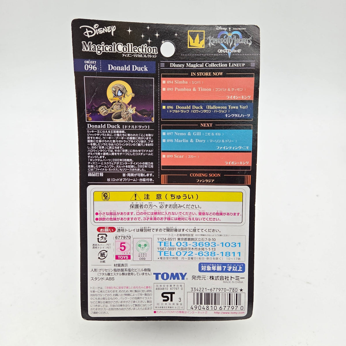 DONALD DUCK HALLOWEEN (KINGDOM HEARTS) - FIGURINE DISNEY MAGICAL COLLECTION TOMY - Strike Games