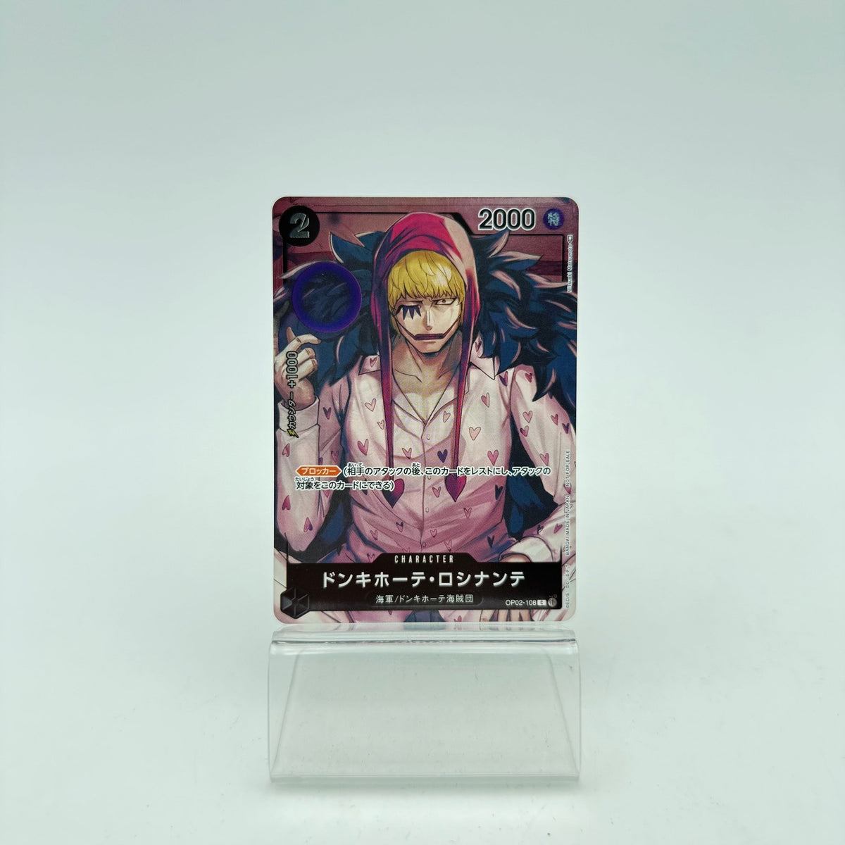 DONQUIXOTE ROSINANTE (OP02-108) - Strike Games