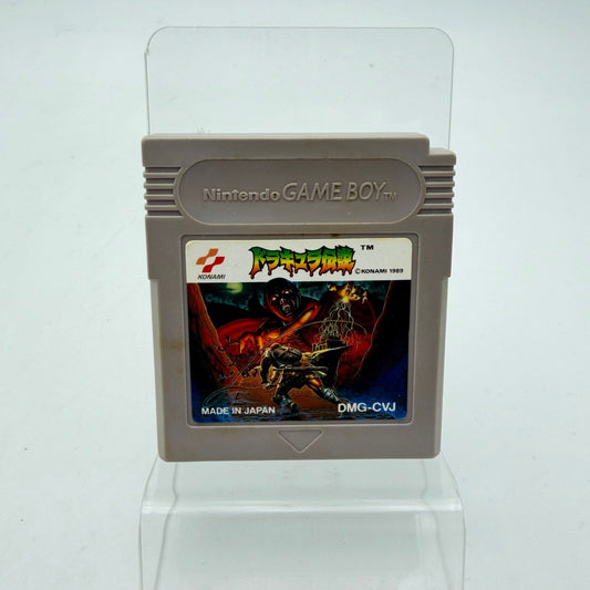 DRACULA DENSETSU - GAMEBOY JAP - Strike Games