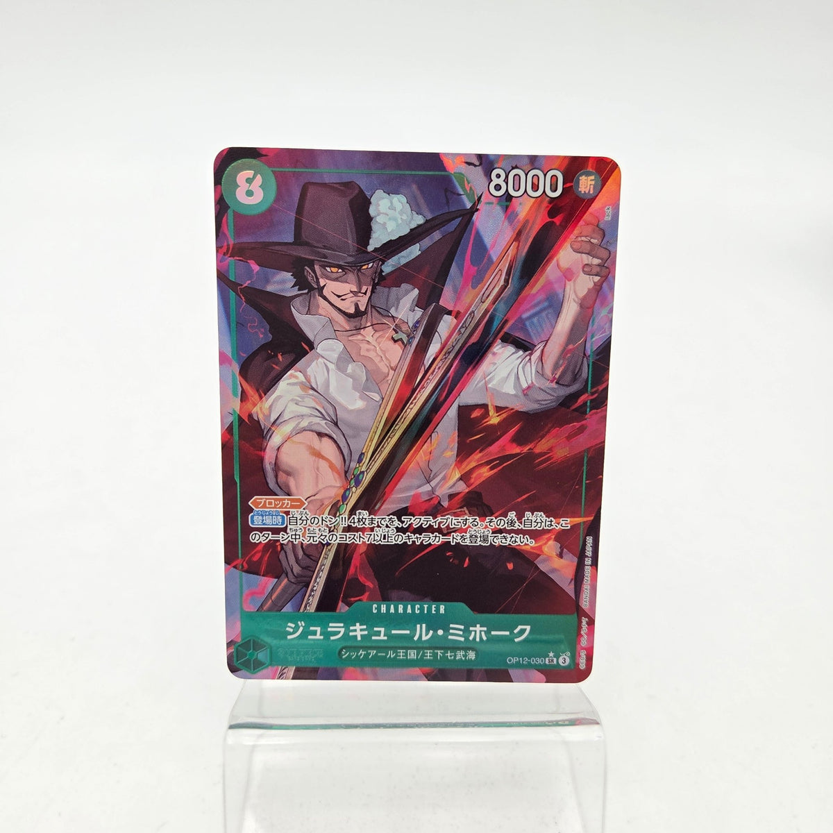 DRACULE MIHAWK (OP12-030) - Strike Games